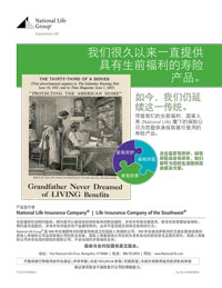 History of Living Benefits Flyer - Chinese Thumbnail